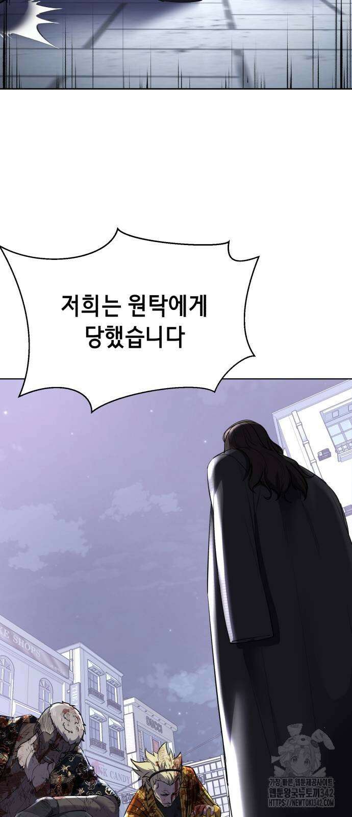 사신소년 2부 85화 8