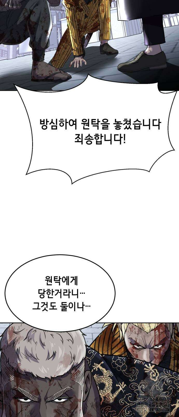 사신소년 2부 85화 9