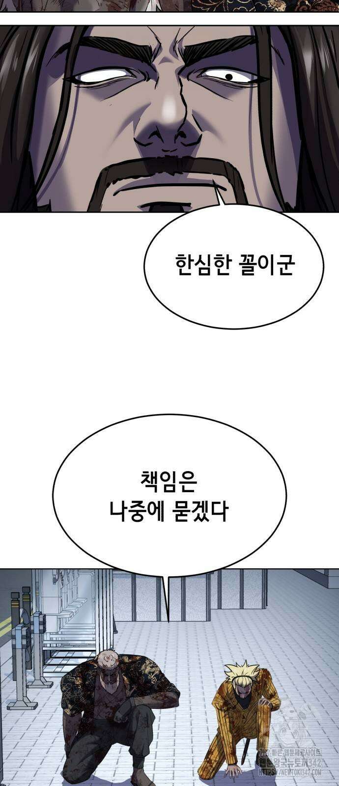 사신소년 2부 85화 10