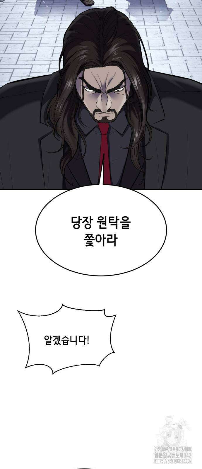 사신소년 2부 85화 11