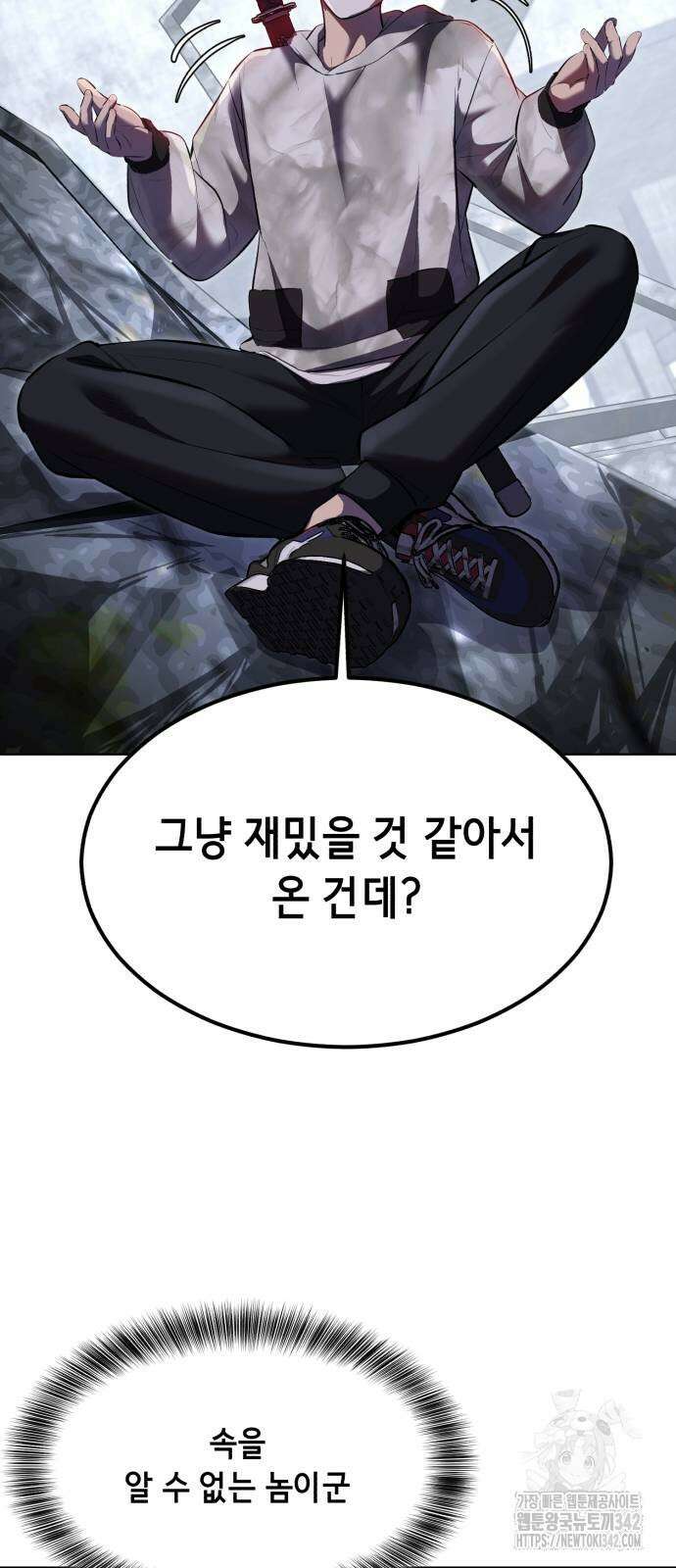 사신소년 2부 85화 14