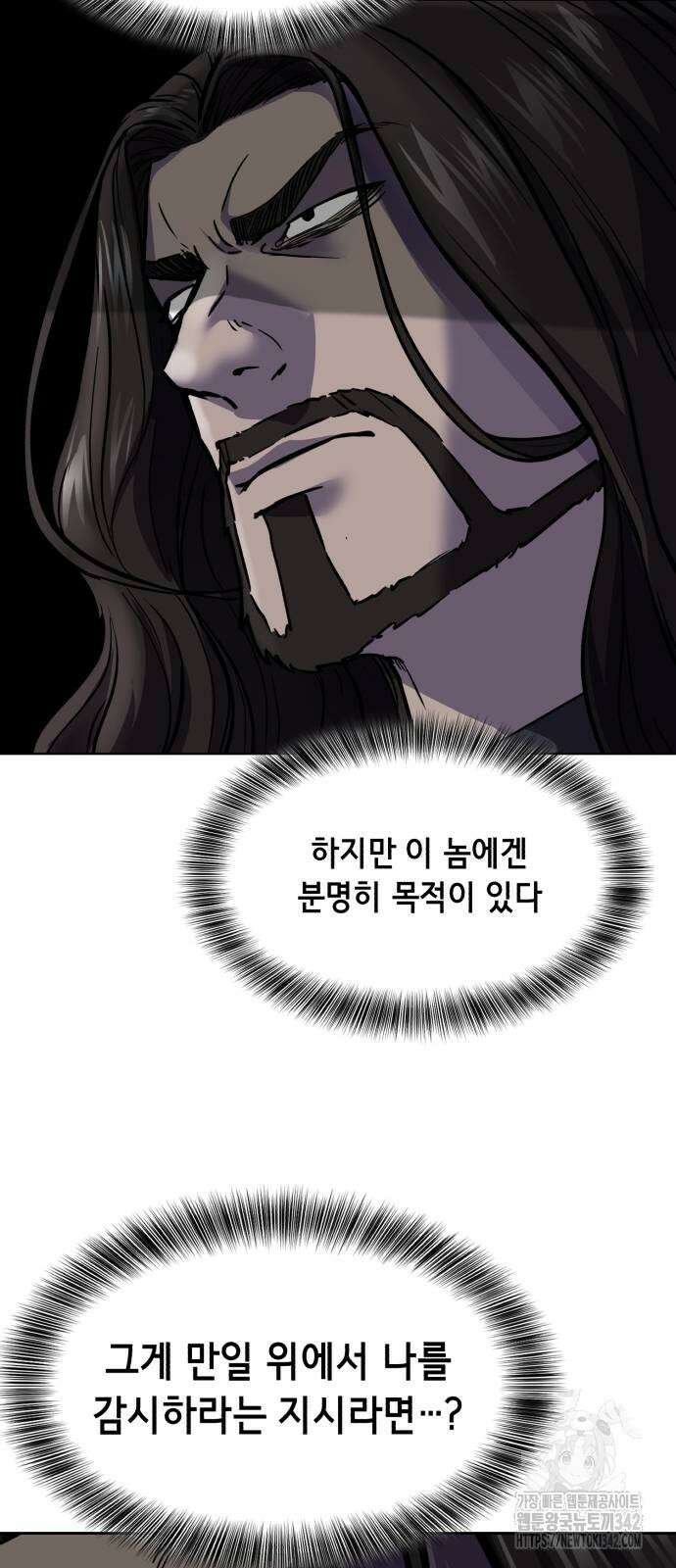 사신소년 2부 85화 15