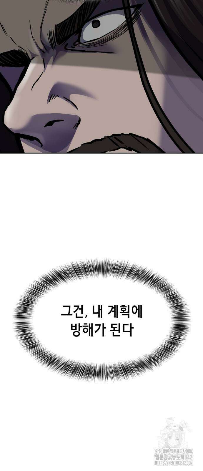사신소년 2부 85화 16