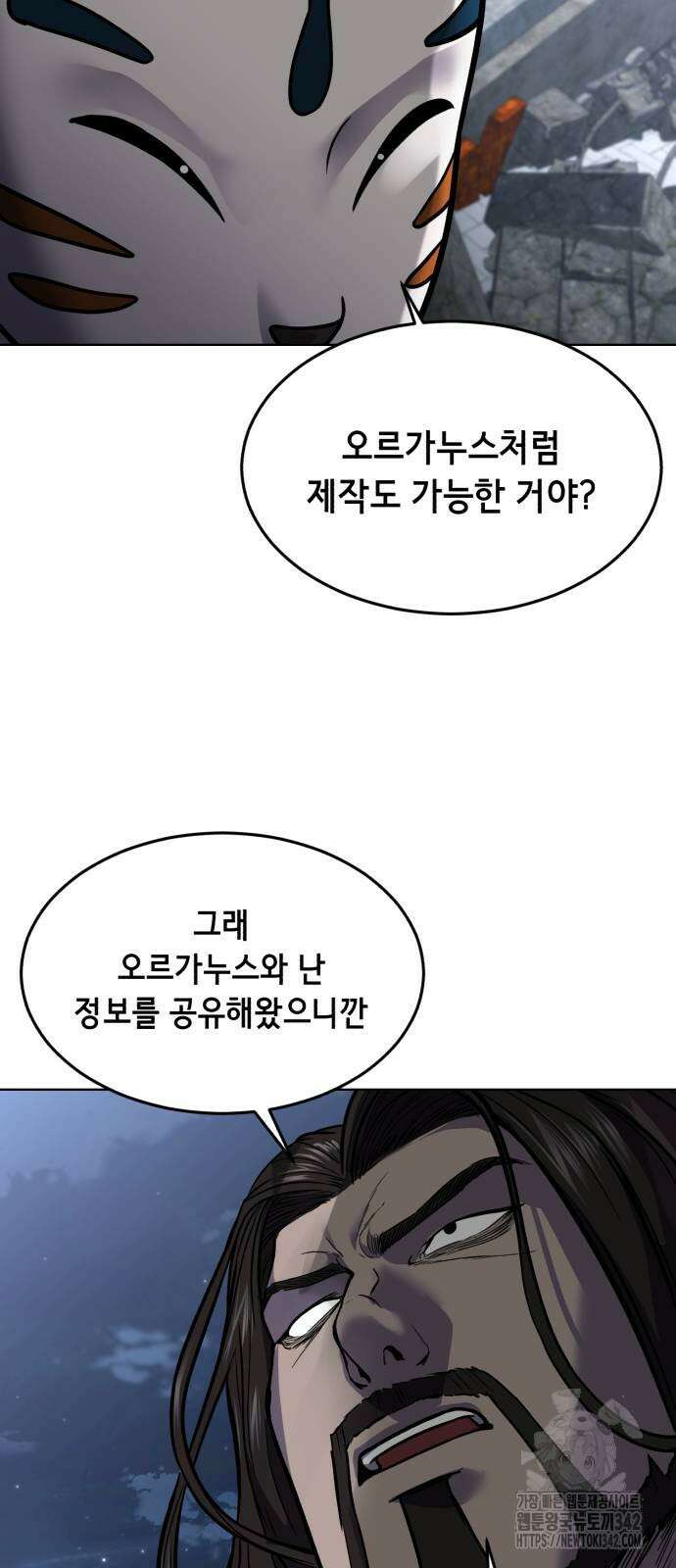 사신소년 2부 85화 20