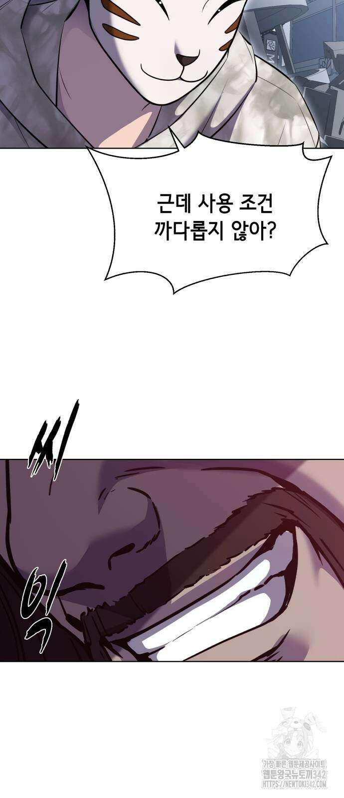 사신소년 2부 85화 22