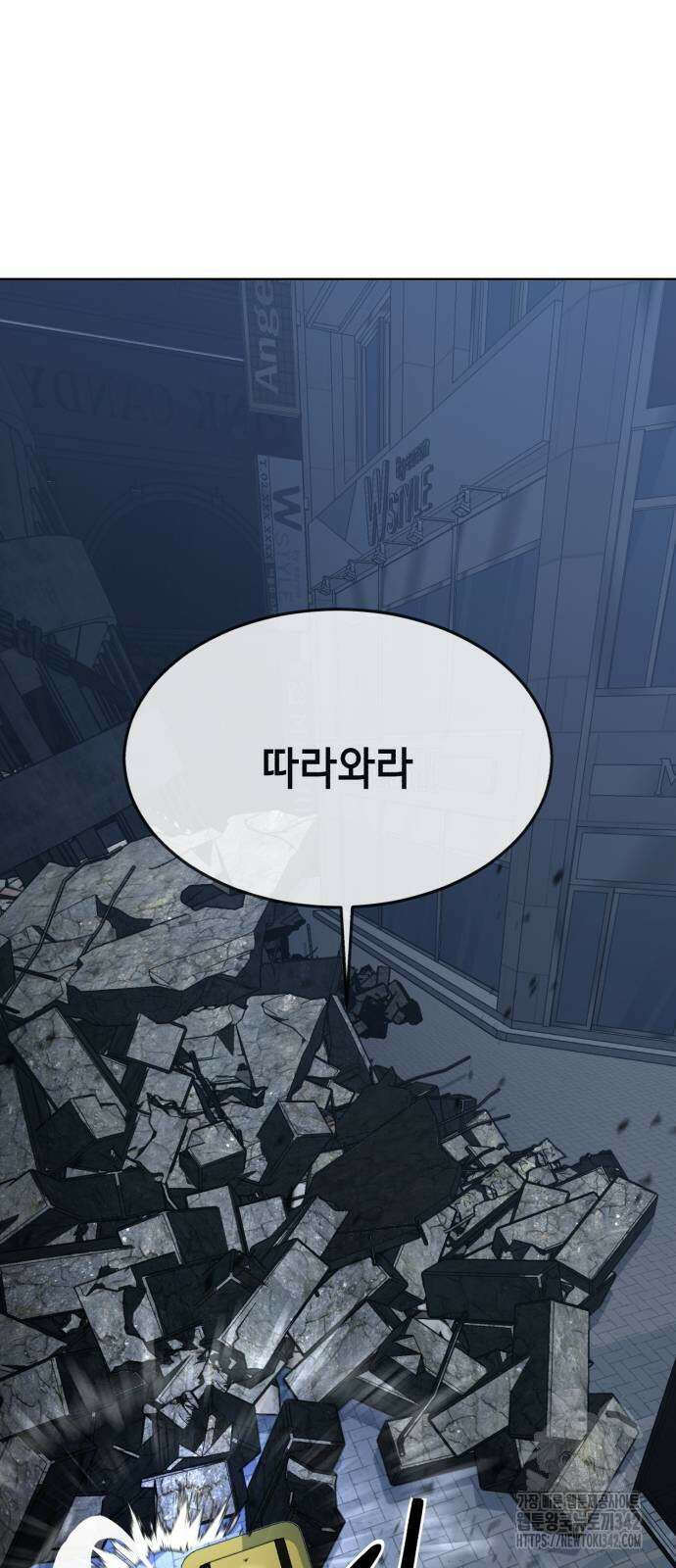 사신소년 2부 85화 23