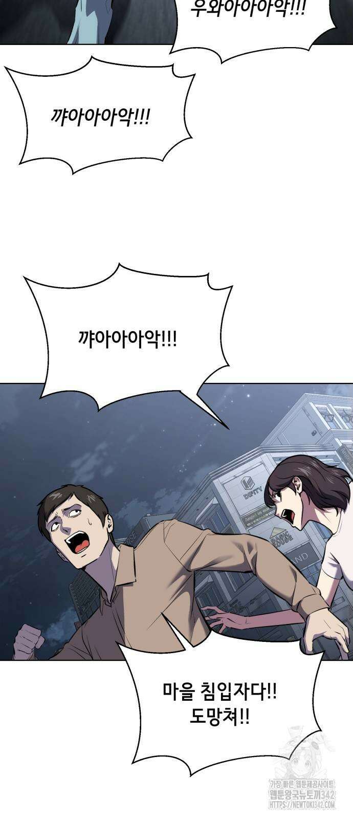 사신소년 2부 85화 27