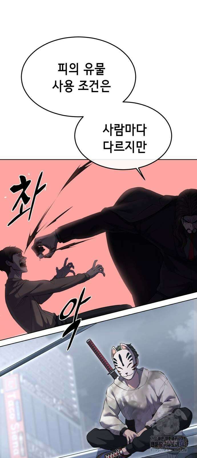 사신소년 2부 85화 29