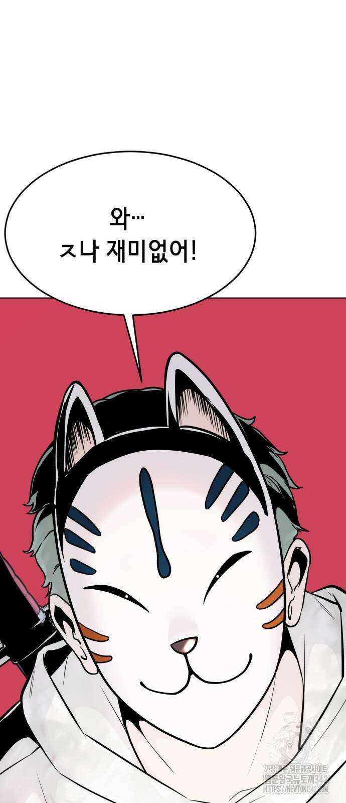 사신소년 2부 85화 31
