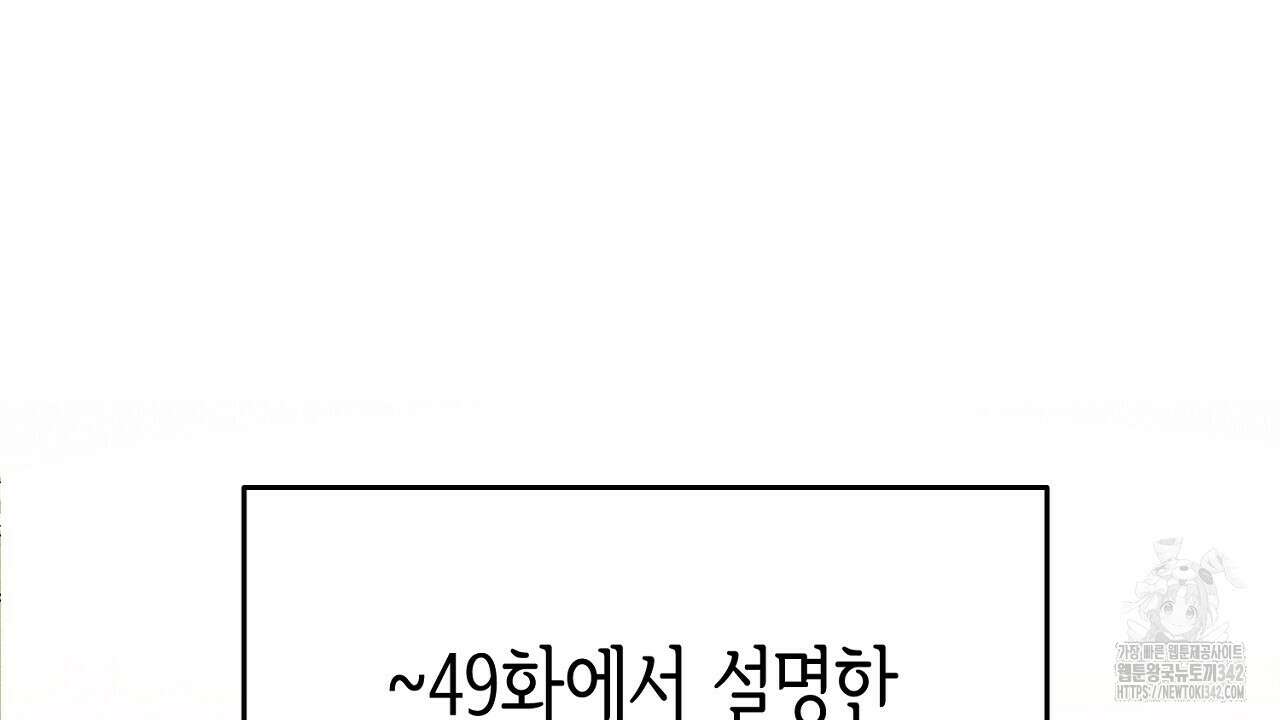 악역 대공비의 위험한 이중생활 53화 10