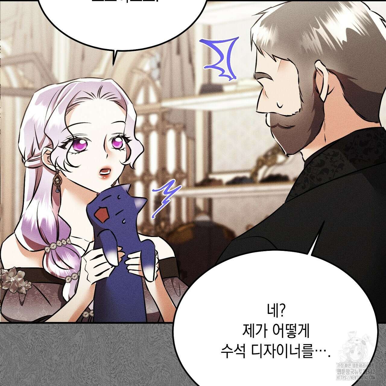악역 대공비의 위험한 이중생활 53화 15
