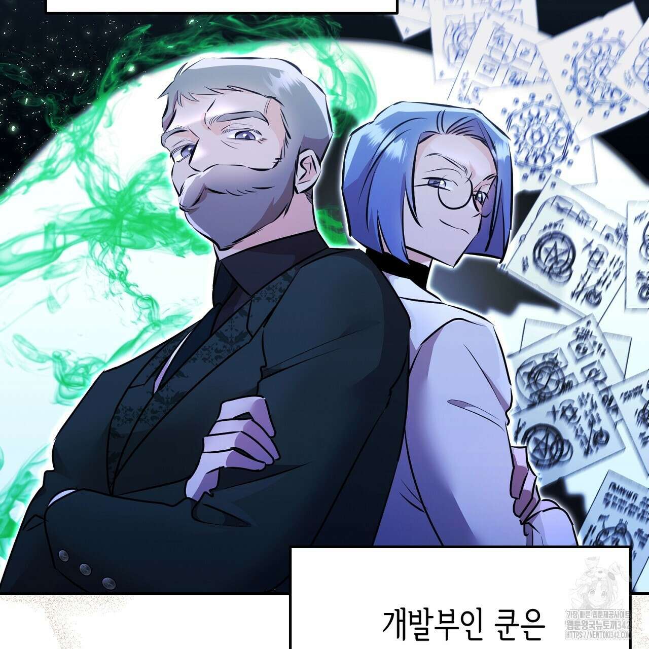 악역 대공비의 위험한 이중생활 53화 19