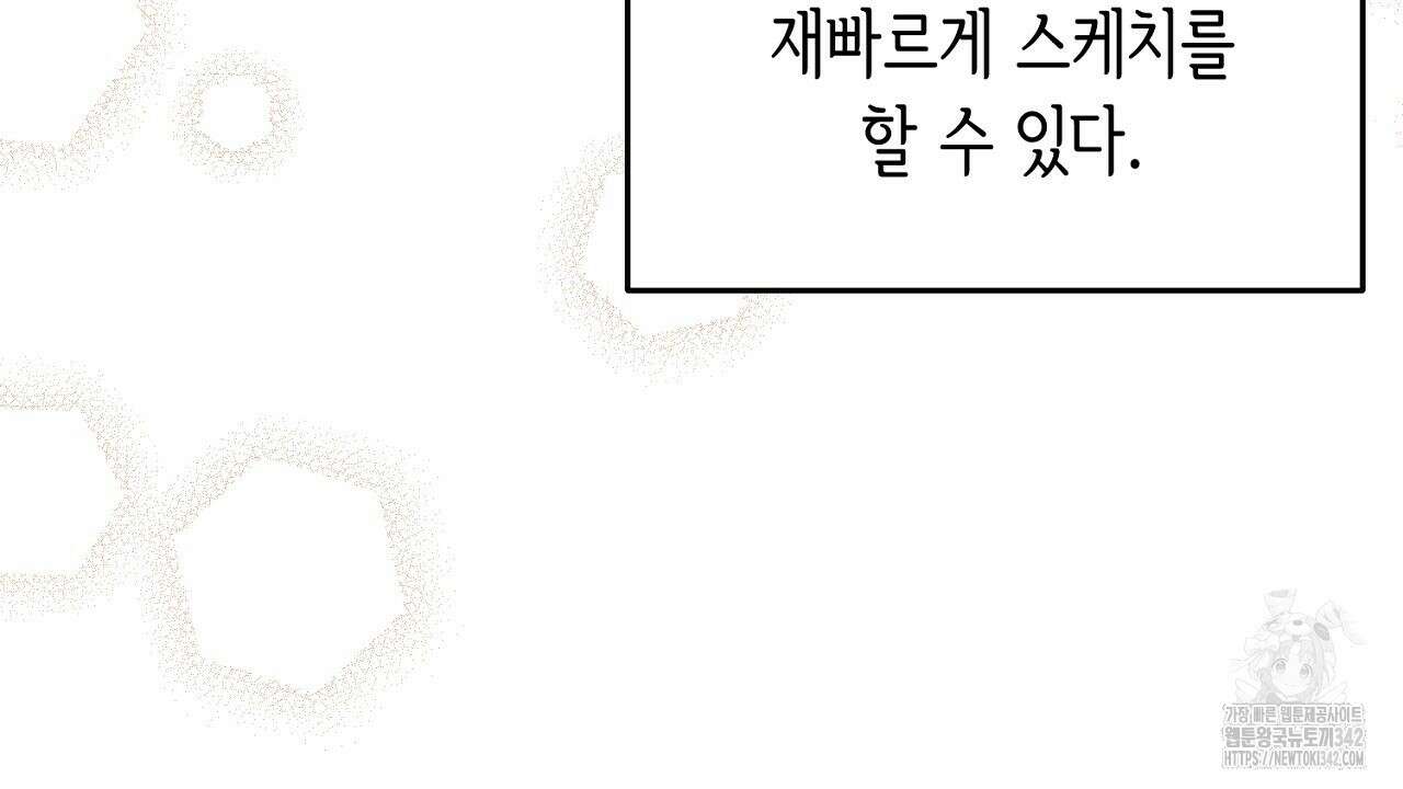 악역 대공비의 위험한 이중생활 53화 20