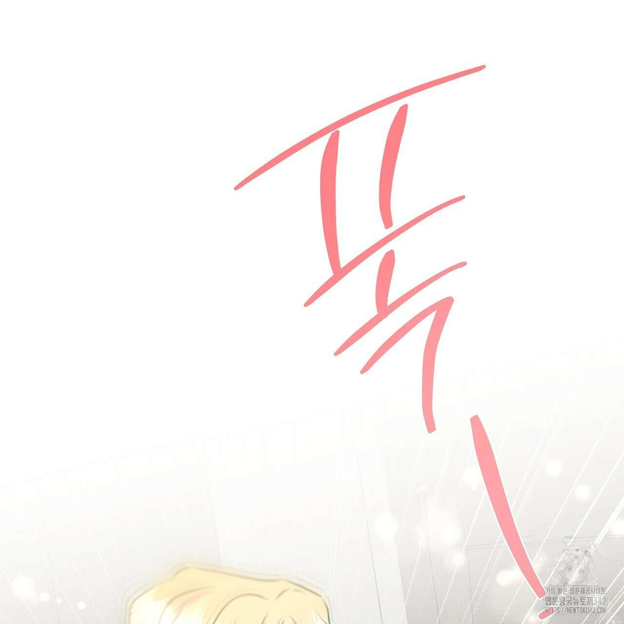 악역 대공비의 위험한 이중생활 53화 37