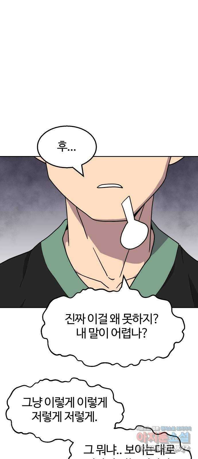 판타지 여동생! 258화 무법지대 (하) 1