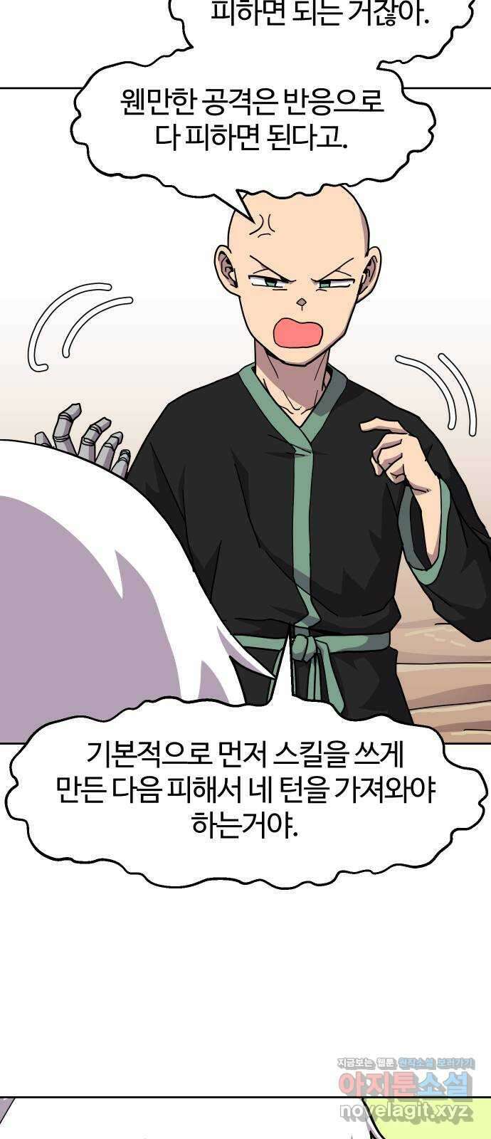 판타지 여동생! 258화 무법지대 (하) 2