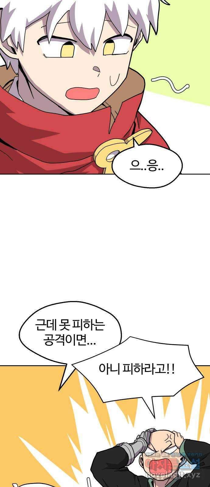 판타지 여동생! 258화 무법지대 (하) 3