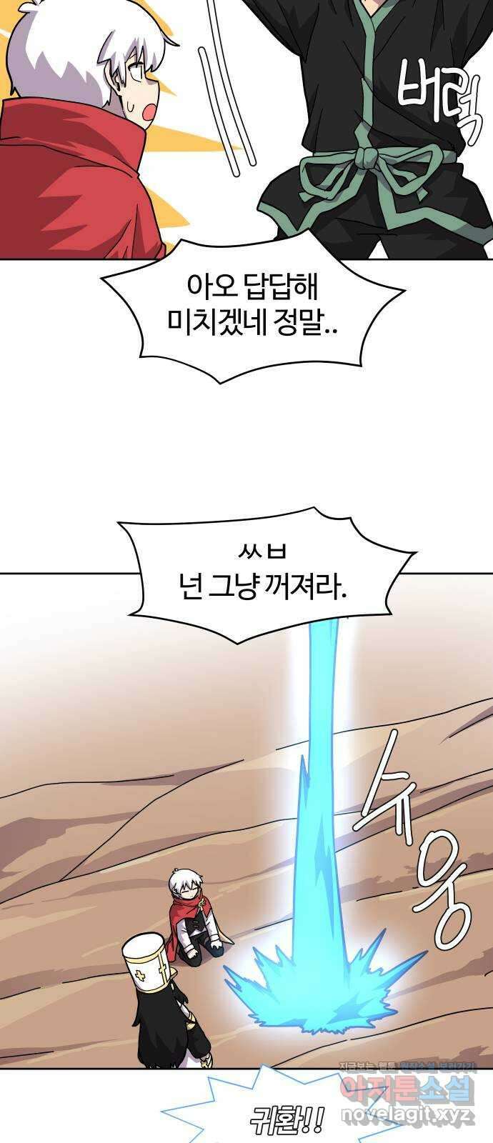 판타지 여동생! 258화 무법지대 (하) 4