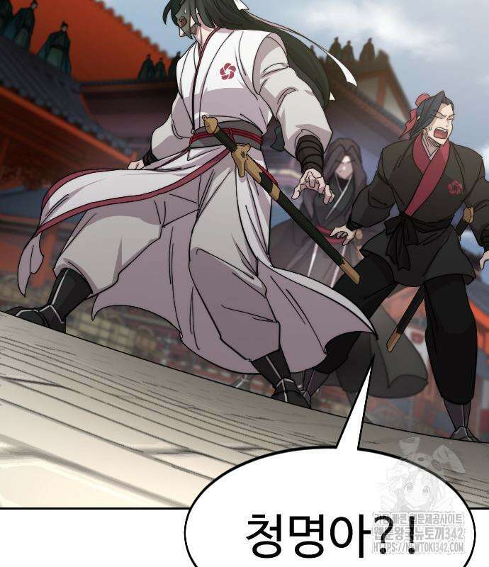 화산귀환 130화 3