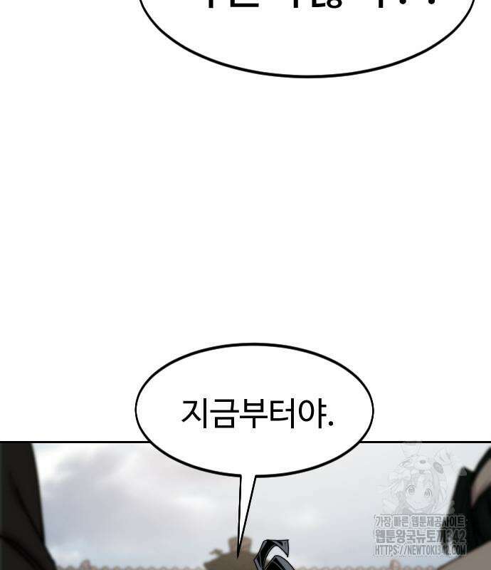 화산귀환 130화 6