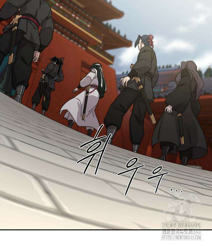 화산귀환 130화 9