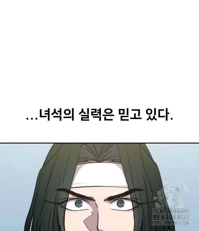 화산귀환 130화 10