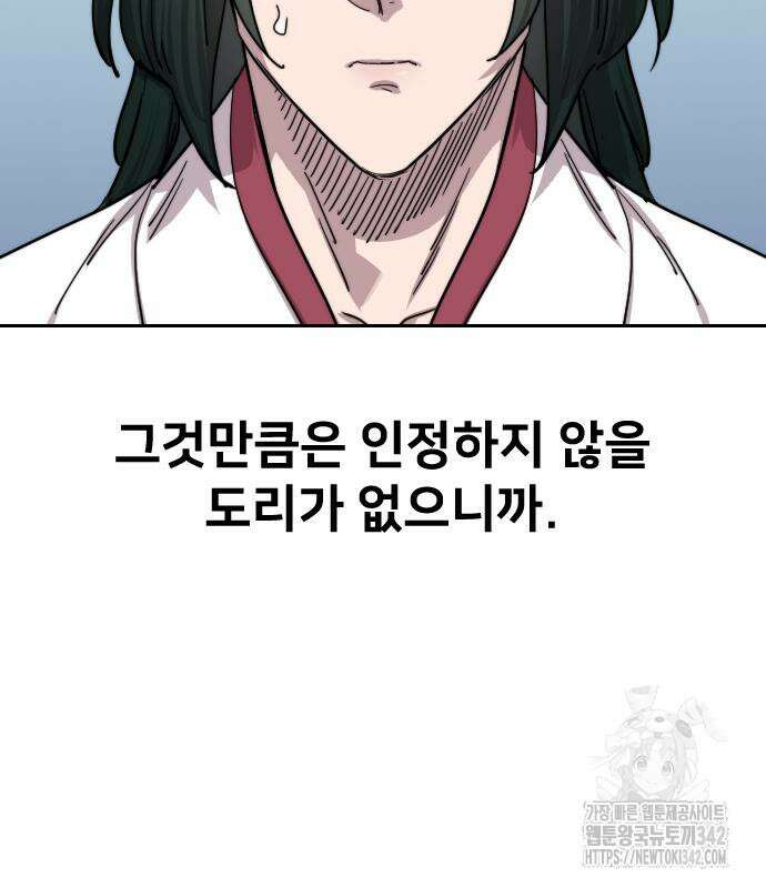 화산귀환 130화 11