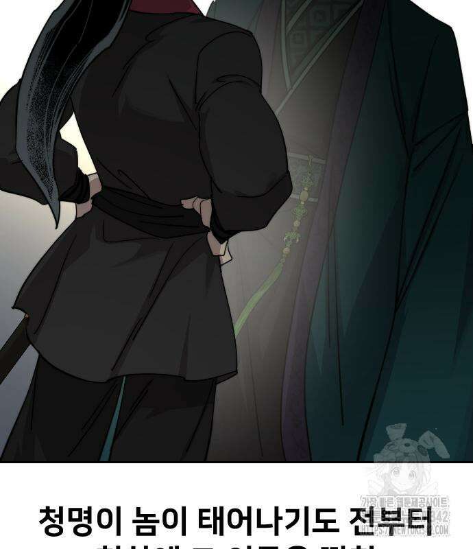 화산귀환 130화 13