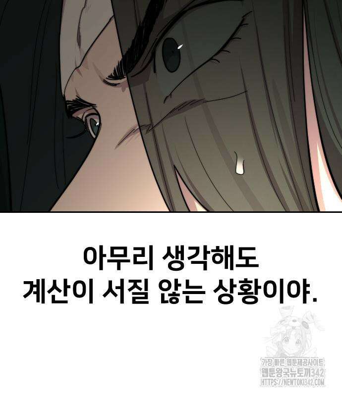 화산귀환 130화 15