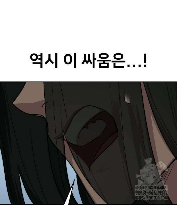 화산귀환 130화 16