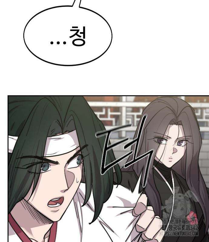 화산귀환 130화 17