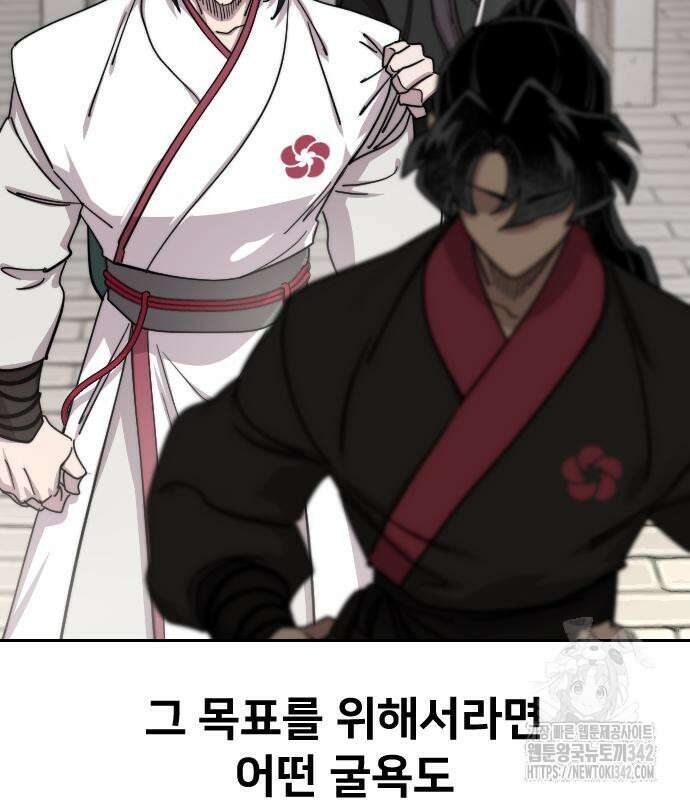 화산귀환 130화 23