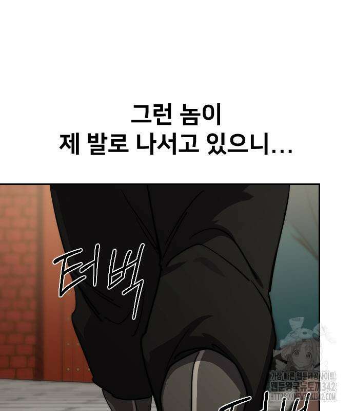 화산귀환 130화 26