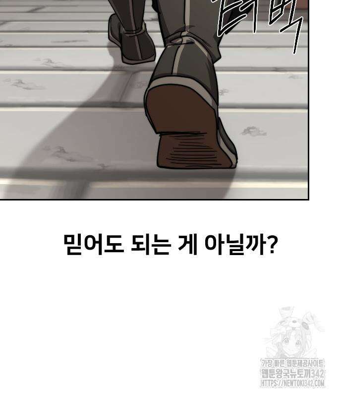 화산귀환 130화 27