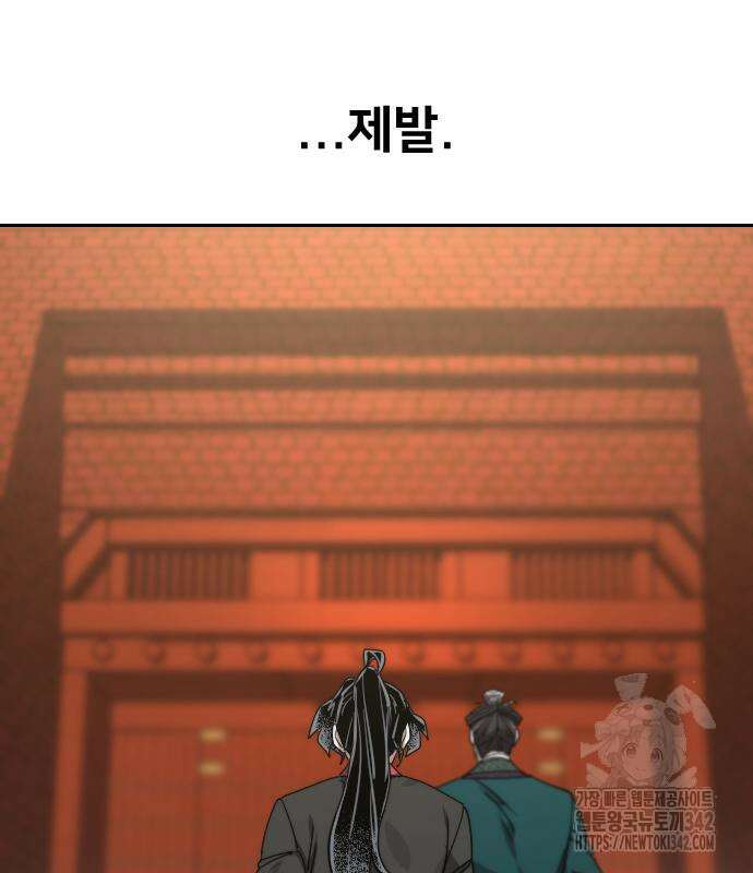 화산귀환 130화 28