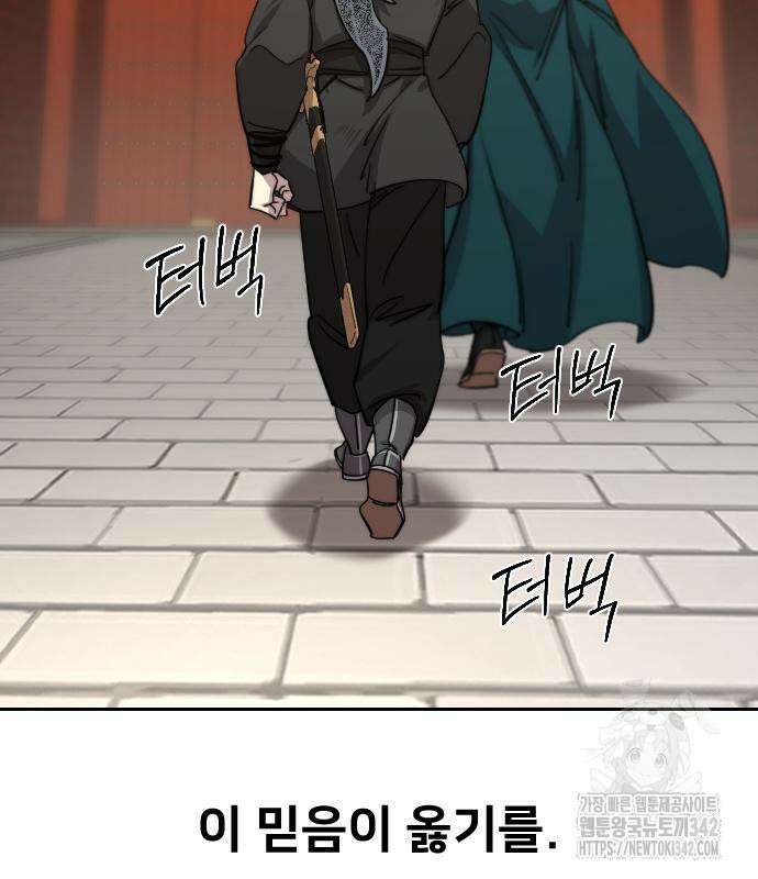 화산귀환 130화 29