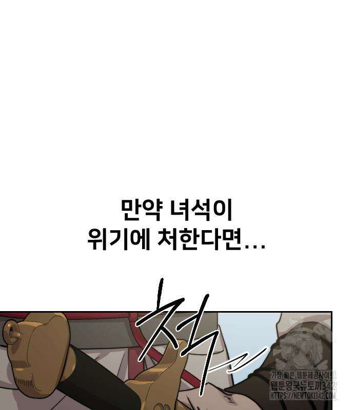 화산귀환 130화 30