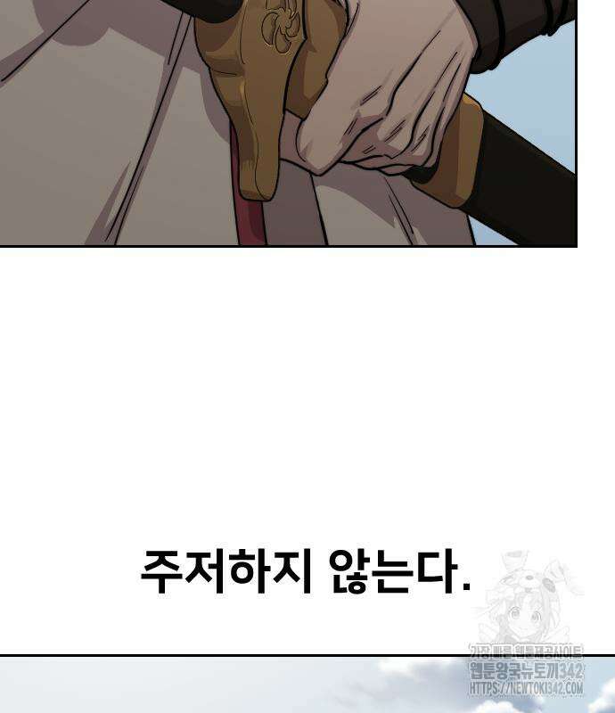 화산귀환 130화 31