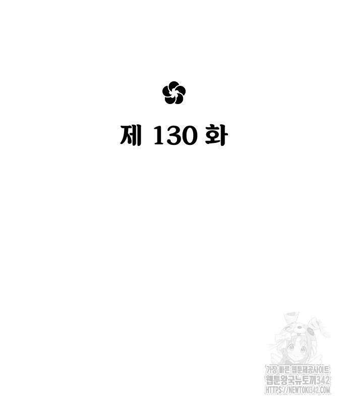 화산귀환 130화 35
