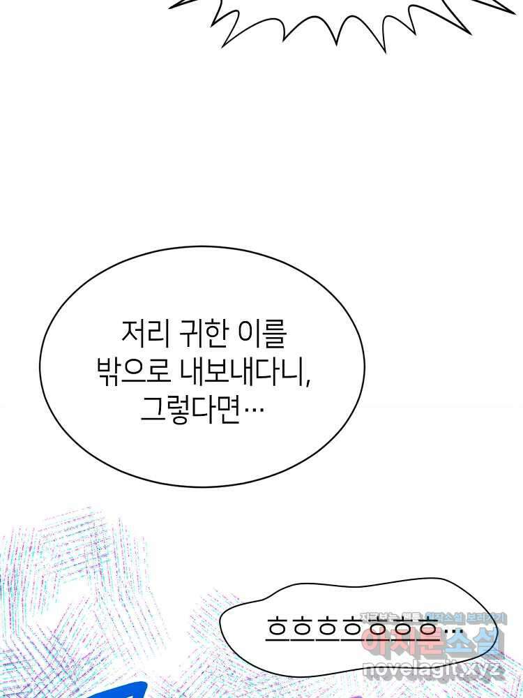 초초수련천년 118화 5