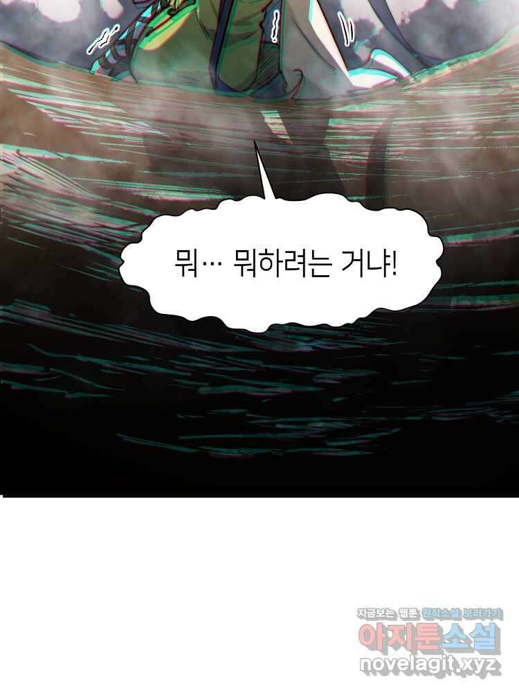 초초수련천년 118화 8