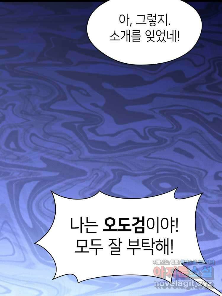 초초수련천년 118화 16