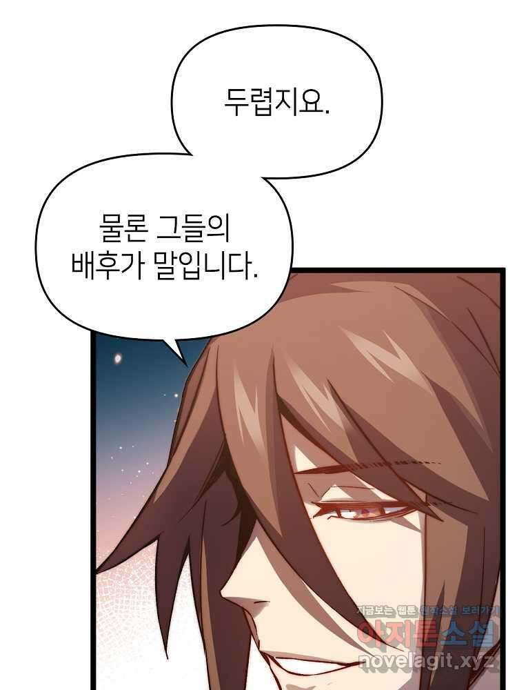 초초수련천년 118화 26