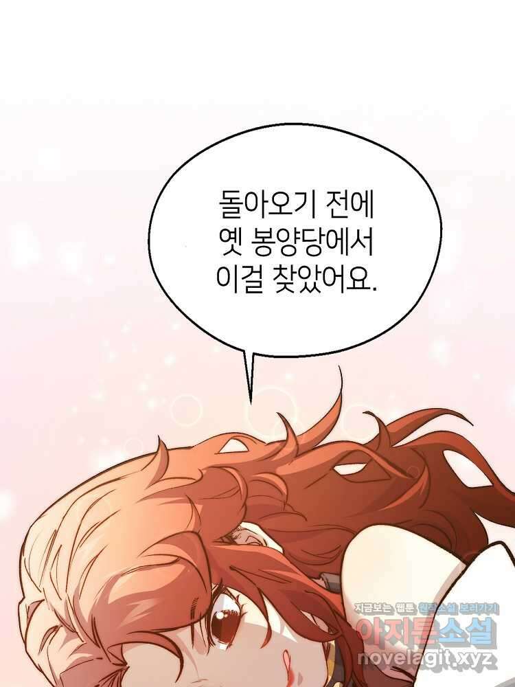 초초수련천년 118화 33