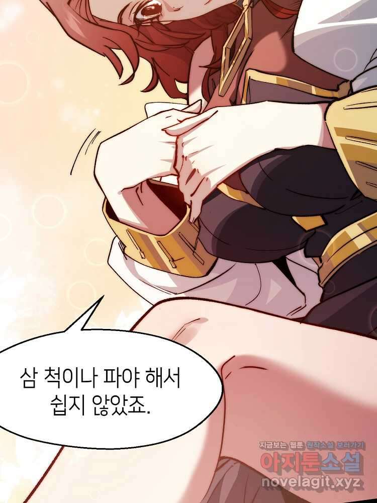초초수련천년 118화 34