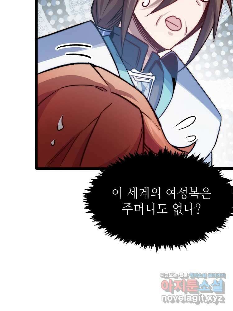 초초수련천년 118화 36