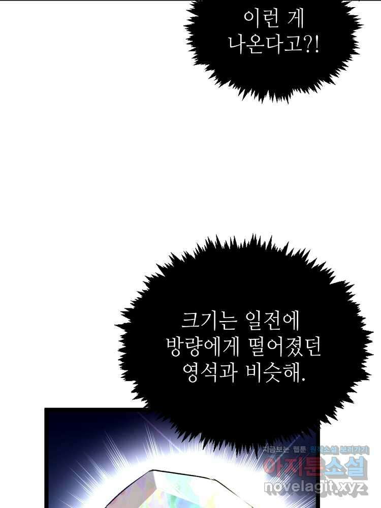 초초수련천년 118화 38