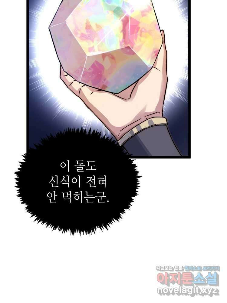 초초수련천년 118화 39