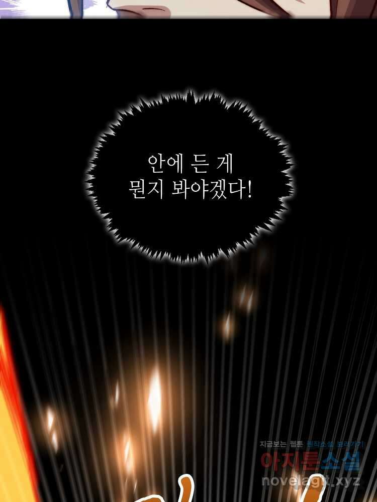 초초수련천년 118화 41
