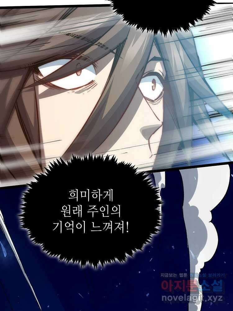초초수련천년 118화 46